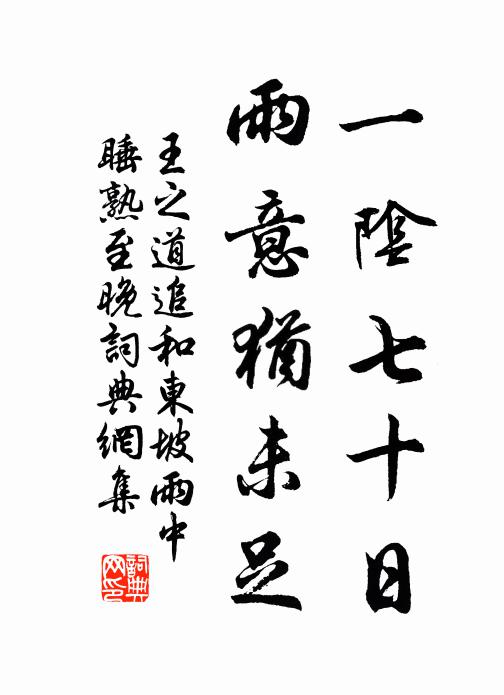 華清縹緲浮高棟,上有纈林藏石瓮 詩詞名句