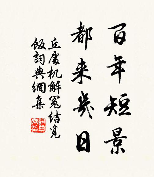 畫師畫此何年事，關塞遠征挽芻粟 詩詞名句