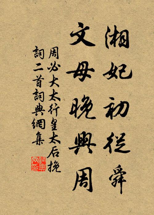 吁嗟狡小人，乘時竊君祿 詩詞名句