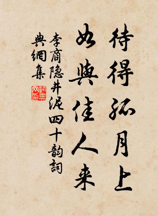 遙看煙裡面，大似霧中化 詩詞名句