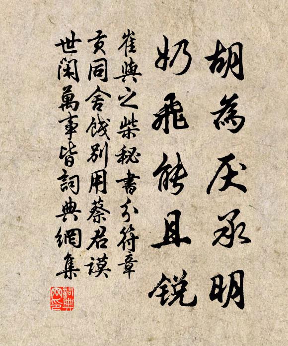 老來倦躋攀，悠悠憩山側 詩詞名句