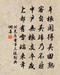 書夜樂 鍾公雲，鏡能照他人，不能照自原文_書夜樂 鍾公雲，鏡能照他人，不能照自的賞析_古詩文