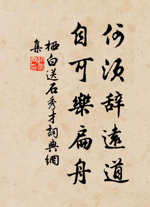 樓台冷落收燈夜，門巷蕭條掃雪天 詩詞名句