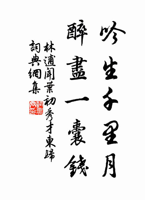 麥禾滿野邊烽息,佳節何妨賦樂胥 詩詞名句