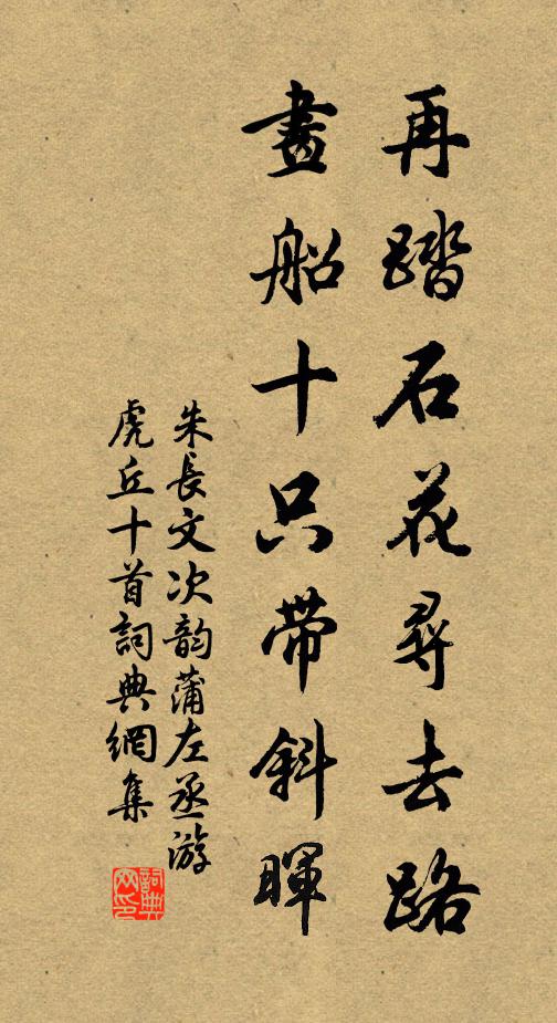 使公系腰印如斗，駟馬高蓋驅駸駸 詩詞名句