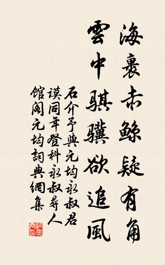 齋罷雞志轉午天,地虛人寂境蕭然 詩詞名句