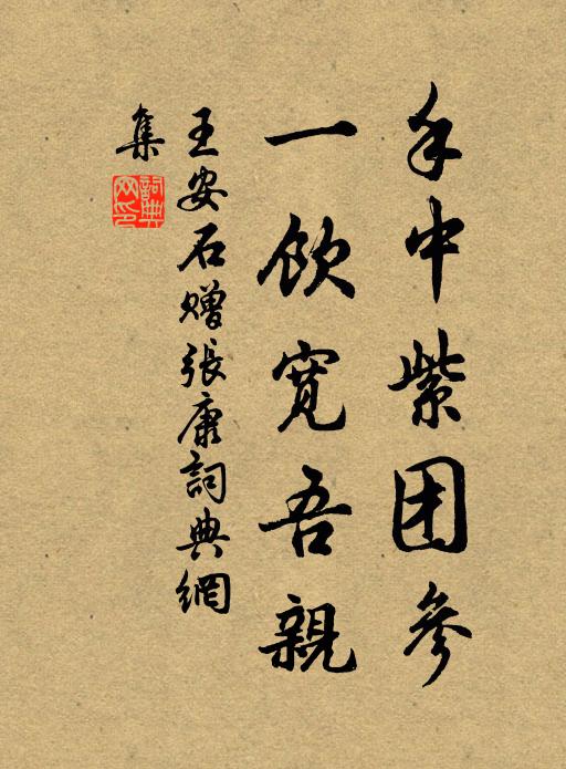 白沙澹無際 詩詞名句