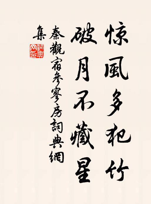 當年龍閣帥閩中，辟館興賢特地雄 詩詞名句