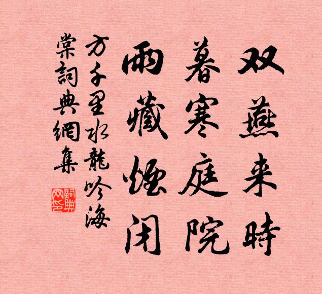 一聲白雁度江來，寶氣竟逐妖僧去 詩詞名句