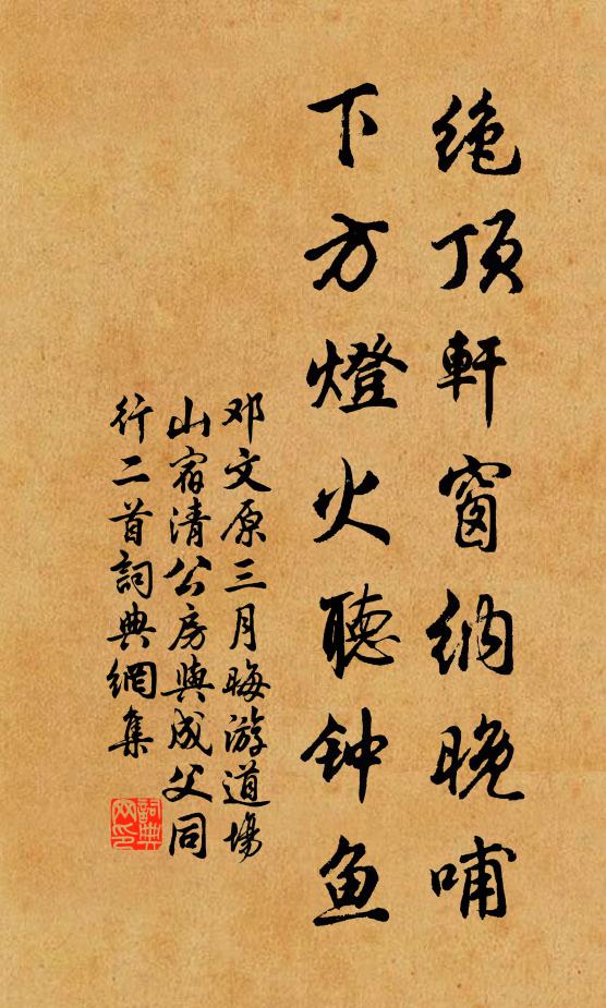 柳拂玉闌,花映朱簾韶光早 詩詞名句