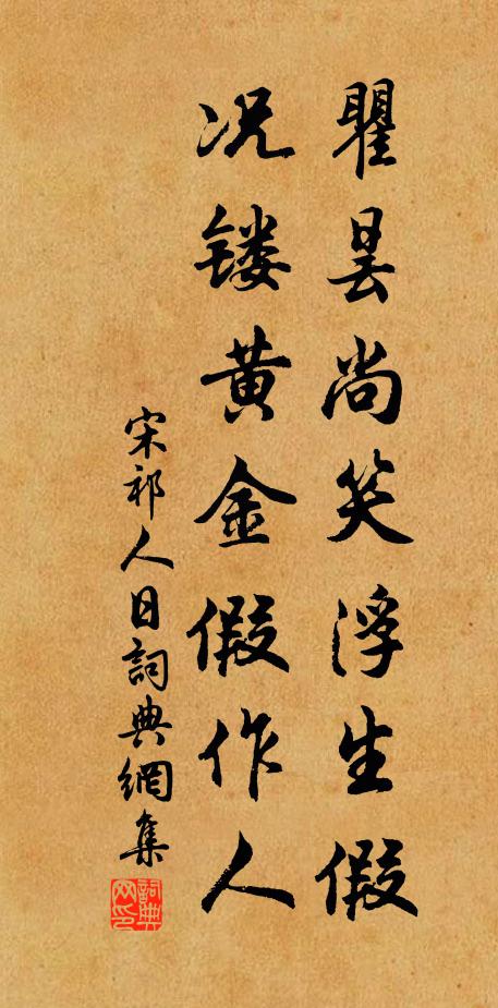 心清百丈泉,目送孤飛鴻 詩詞名句