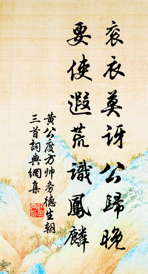 遠若可親，邇而逾邈 詩詞名句