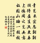 千金市帚寧論價，萬戶分封信有年 詩詞名句