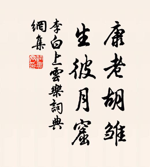 深碑含秀潤,隆畫出神奇 詩詞名句