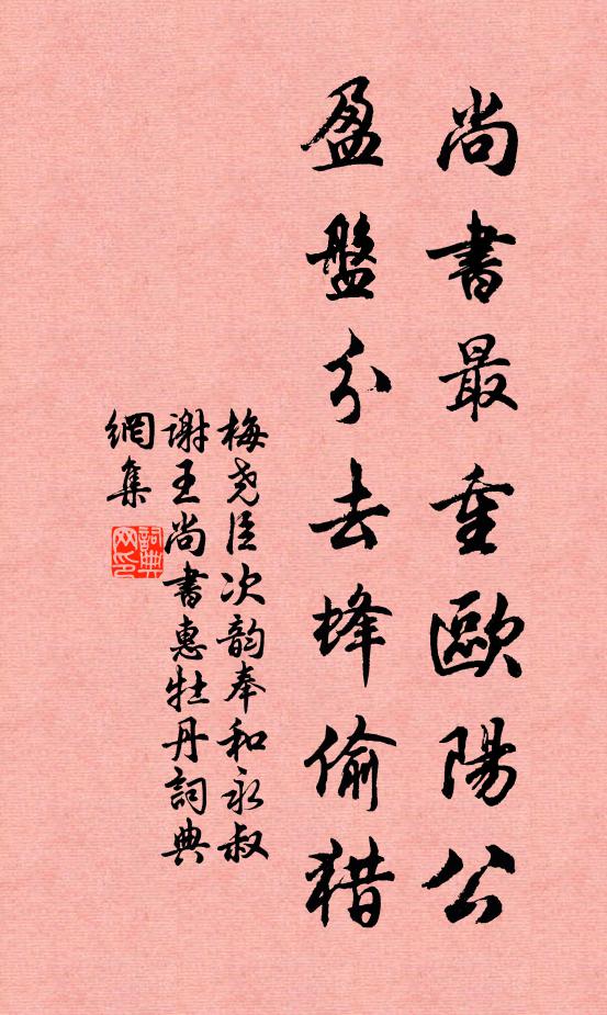 春山事、撩心眼 詩詞名句