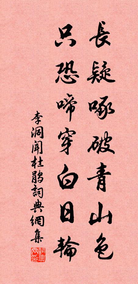 爭肯效、白頭吟曲 詩詞名句