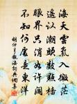 浣溪沙(壽內子)原文_浣溪沙(壽內子)的賞析_古詩文