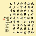 笑拈草化燒金藥，狂折花簪漉酒巾 詩詞名句