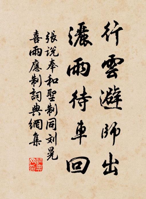 萍花萍葉洲 詩詞名句