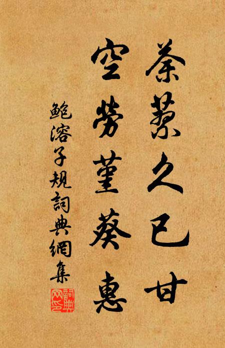 後來隨宦落江湖,同上武昌題赤壁 詩詞名句