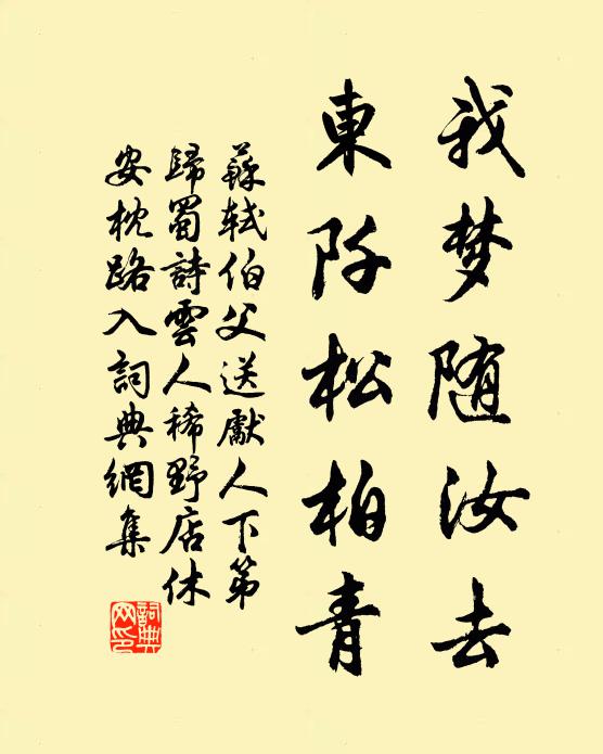 吾方用三術,止觀足堪憑 詩詞名句