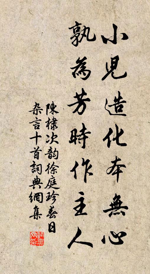 清風吹其裾，冉冉不可操 詩詞名句