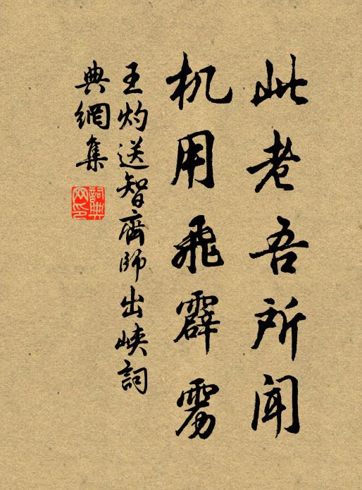 三日拂冠劍，一時增羽翰 詩詞名句