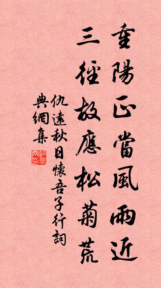 朝游固金石，暮變險阱機 詩詞名句