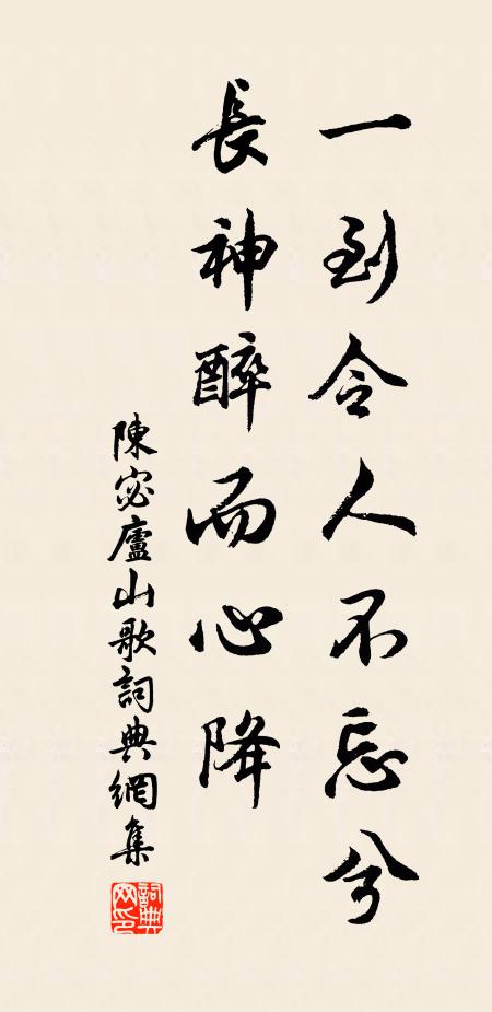 蓴羹羊酪不須評，一飽且救飢腸鳴 詩詞名句