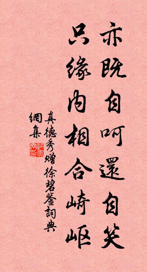 童子爭尋鵓鴿飯，醫翁日曝蝦蟆衣 詩詞名句