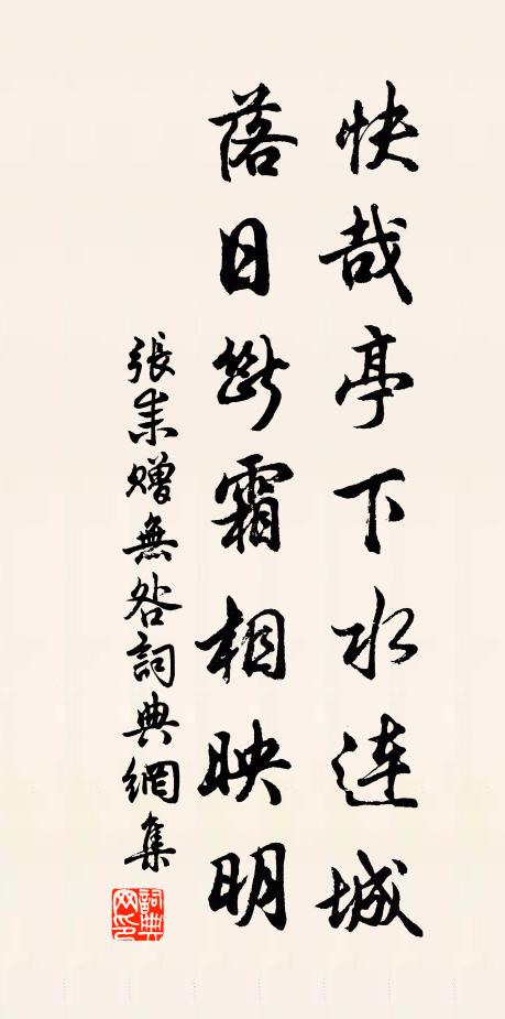 朴斲行宮據崗阜，聳圍後嶺峙巍峋 詩詞名句