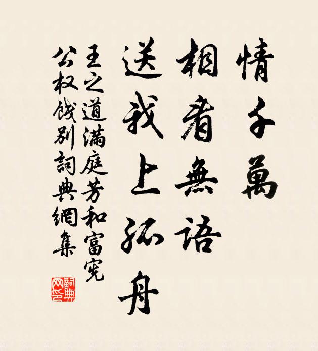 今日小牆過蛺蝶,卻如兩度入春園 詩詞名句