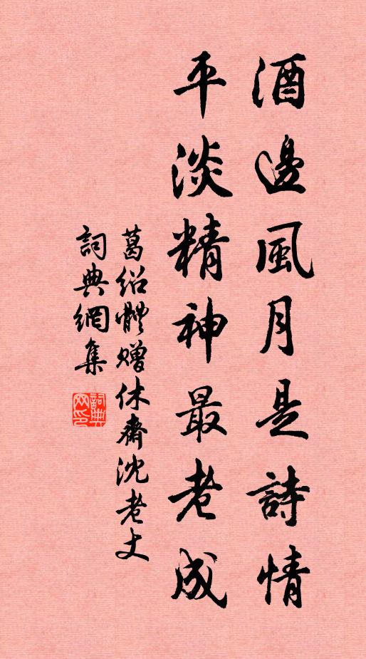 先生捧詔色不動,在泰拔茅以其匯 詩詞名句