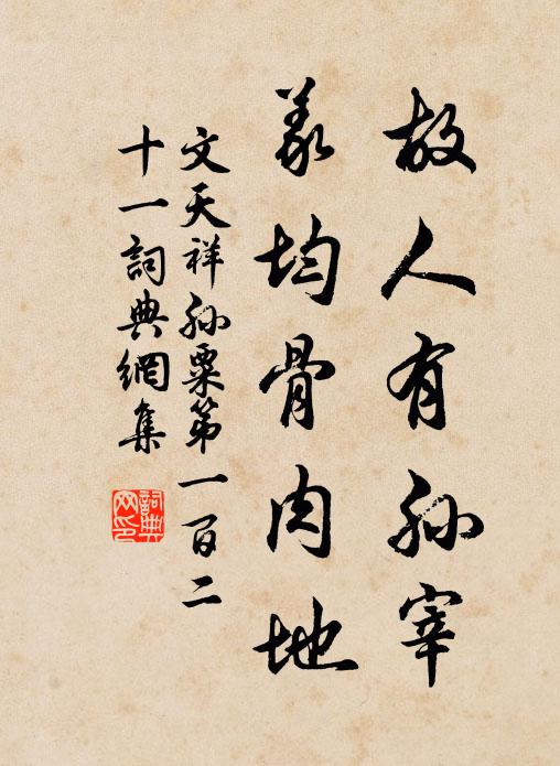 炎蒸連曉夕,瘴癘滿冬秋 詩詞名句