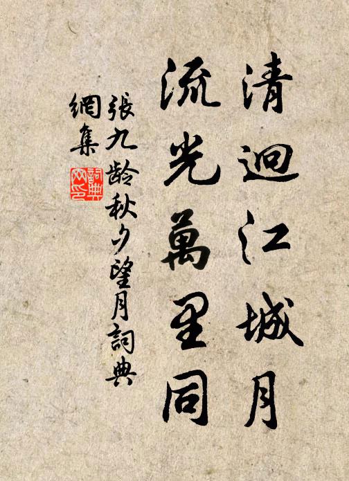 吾老矣,久忘機 詩詞名句