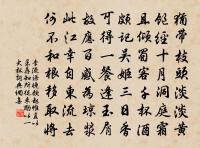 采采首陽薇,戀戀商山芝 詩詞名句