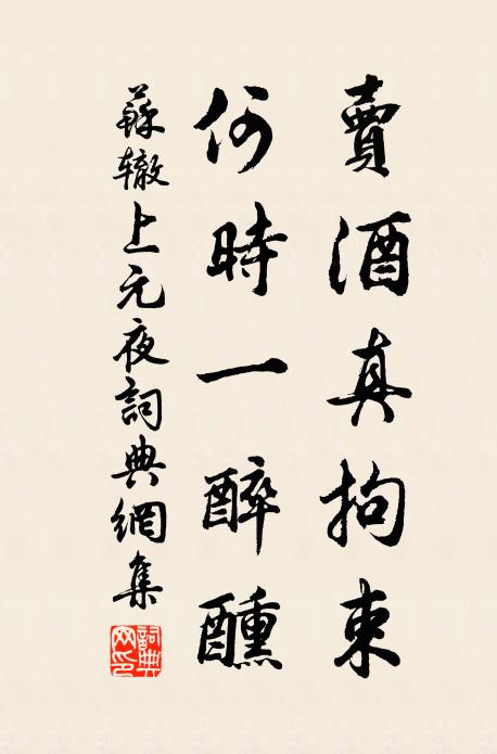 抱病拾遺修破帽,罷官陶令覓殘醅 詩詞名句