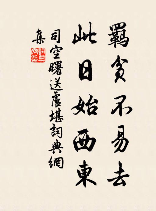 數點晴明天外國，一帆風信舶家舟。 詩詞名句