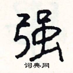 蛆組詞_蛆字怎么組詞_蛆組詞有哪些_帶蛆字的詞語