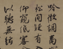 趙子昂草書書法作品欣賞_趙子昂草書字帖(第44頁)_書法字典