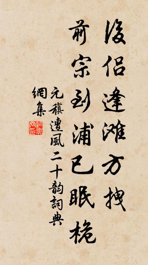 安得千金舞，來翻六出衣 詩詞名句