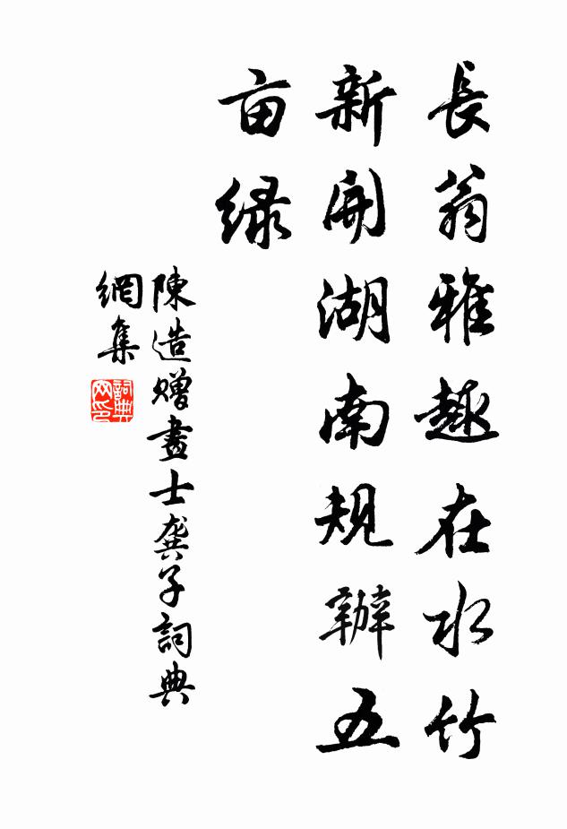 王郎實好奇,宿昔飽幽事 詩詞名句