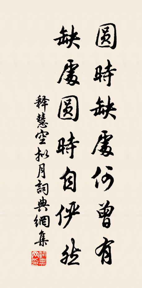 寧知地勢下，遂使春風偏 詩詞名句