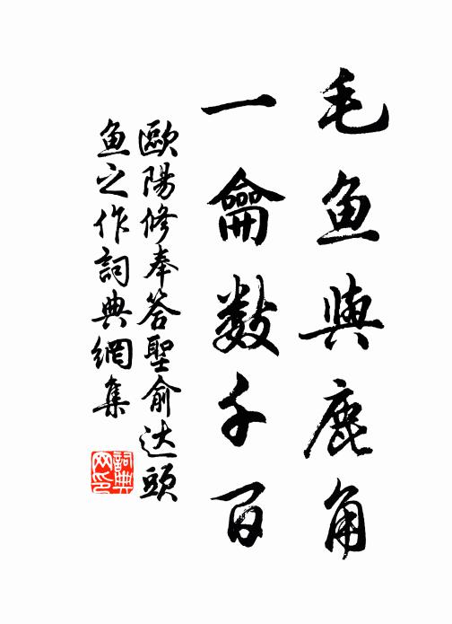 吐出一輪光明，滿天瑩然有別 詩詞名句