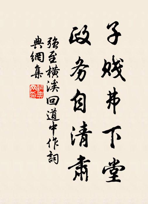 乃知仙人未賢聖,護短憑愚邀我敬 詩詞名句