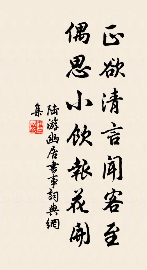 德行首科,顯冠學徒 詩詞名句