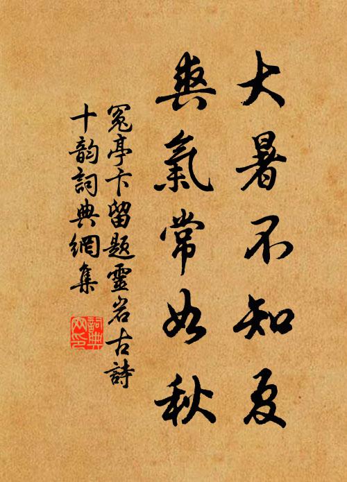 明年今日稱觴處,更有孫枝滿謝庭 詩詞名句