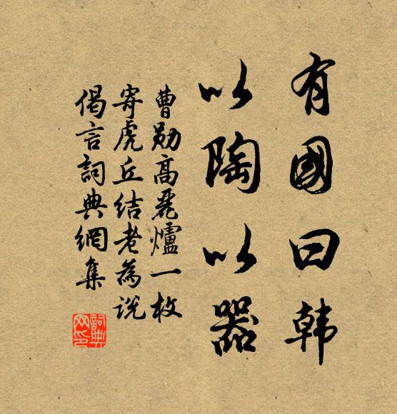 一日復一日，一秋復一秋 詩詞名句