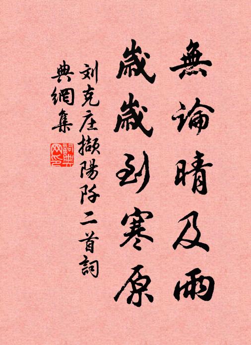 旱氣乘炎熇,觸耳仍怨咨 詩詞名句