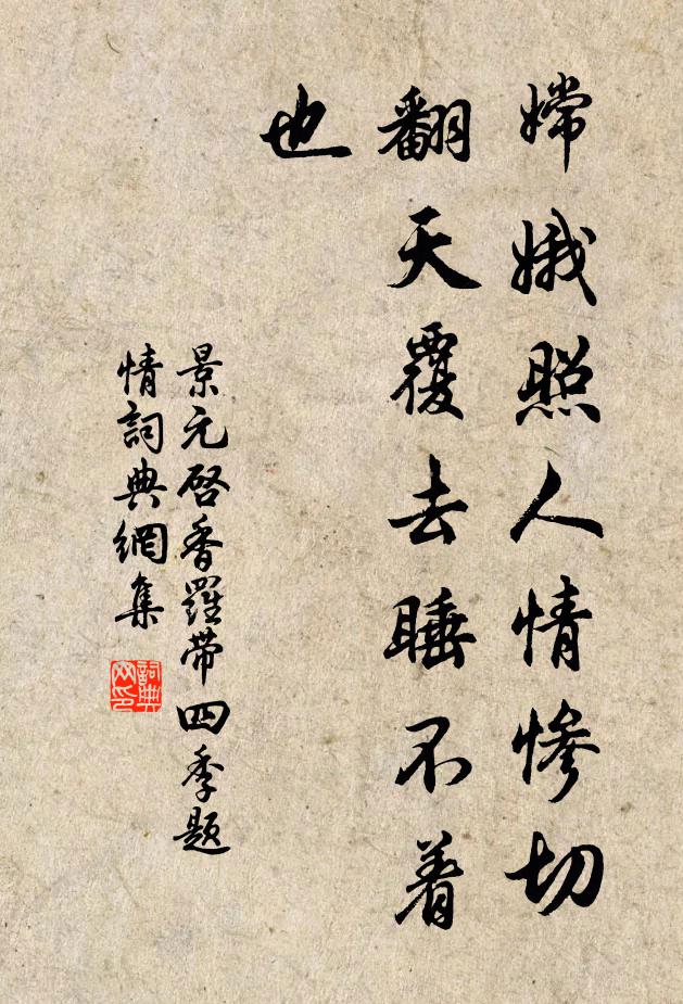 蹉跎看鬢色，留滯惜年芳 詩詞名句